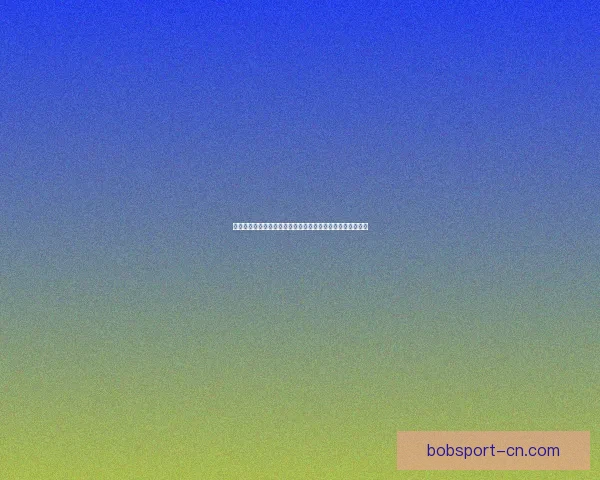 世界杯胜负竞猜网站打造全新预测平台让你精准把握比赛走势