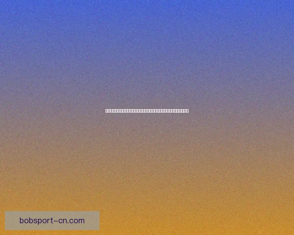 世界杯竞猜热门平台深度解析与安全可靠选择指南助你稳健参与体育赛事预测