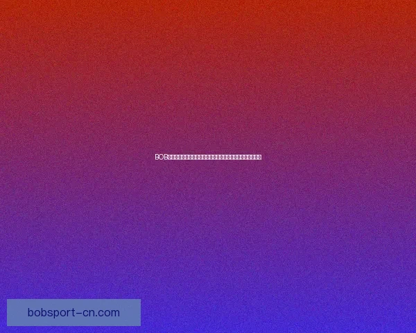 BOB体育竞猜平台带你体验全新博彩乐趣，精准数据助你轻松获胜