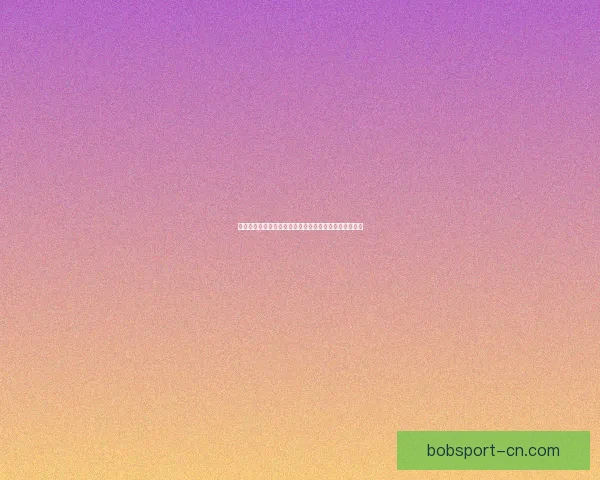 足球竞猜平台全新体验，精准分析助你轻松赢取丰厚奖金