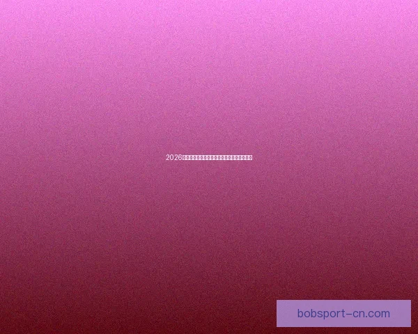 2026墨西哥世界杯主场馆全景揭秘与赛事布局分析