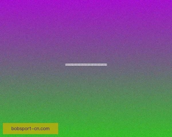 世界杯竞猜赛事直播实时分析与精彩对决全程追踪互动平台新体验